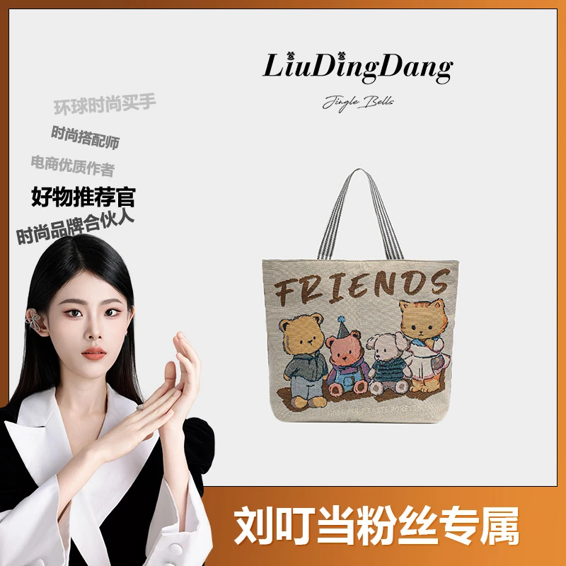 【刘叮当甄选】帆布包女上班学生通勤外出旅游拉链轻便化妆品收纳袋