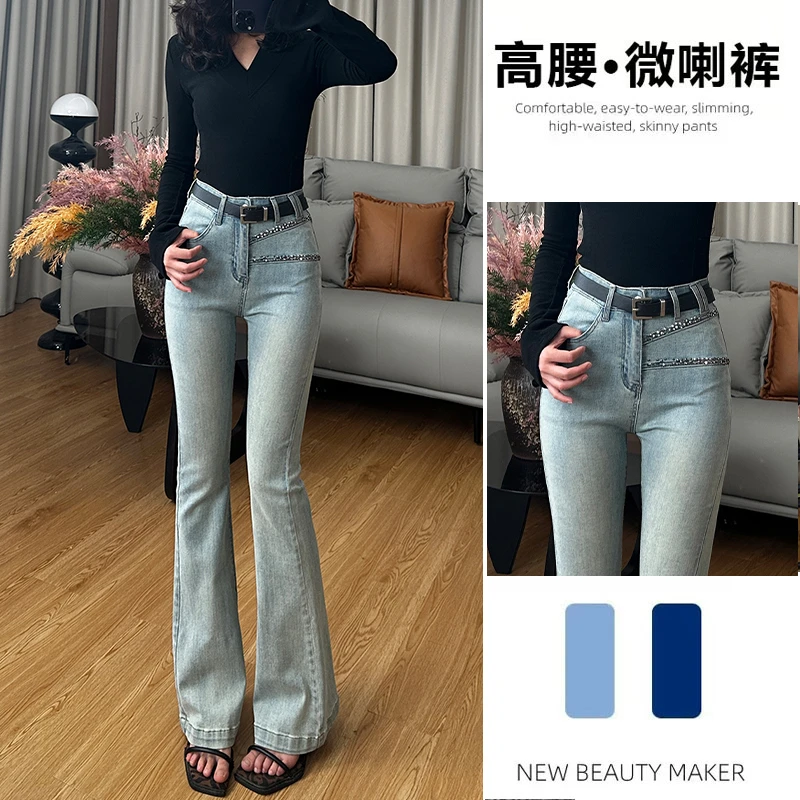 2025年新款小个子时尚高腰显瘦喇叭裤女欧货时髦个性微喇牛仔长裤