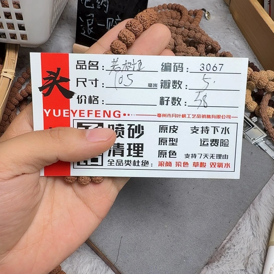 金刚菩提吊坠Aaaaaaa3067