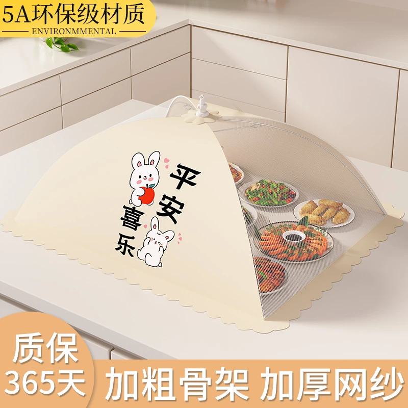 菜罩家用饭菜罩防苍蝇神器剩菜罩食物罩可折叠网罩餐桌防尘盖菜罩