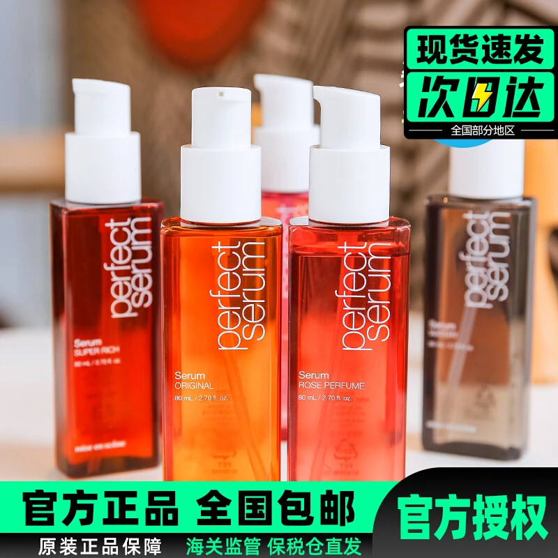 韩国爱茉莉滋润护发精油修护蓬松干枯毛躁补柔顺养水发精油套装