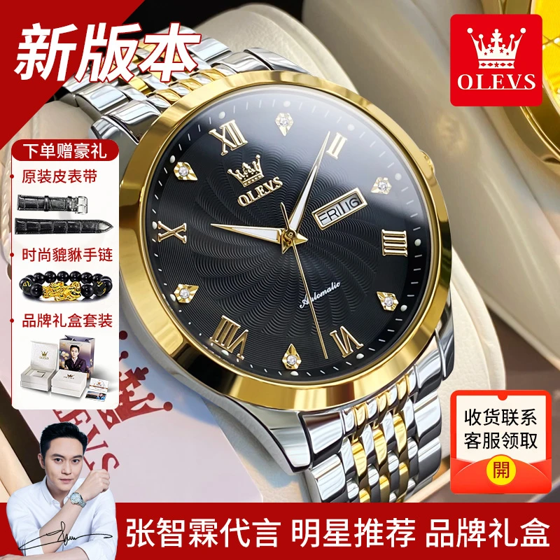 经典高档全自动纯机械手表新款2025年爆款正品瑞士认证牌男士配饰