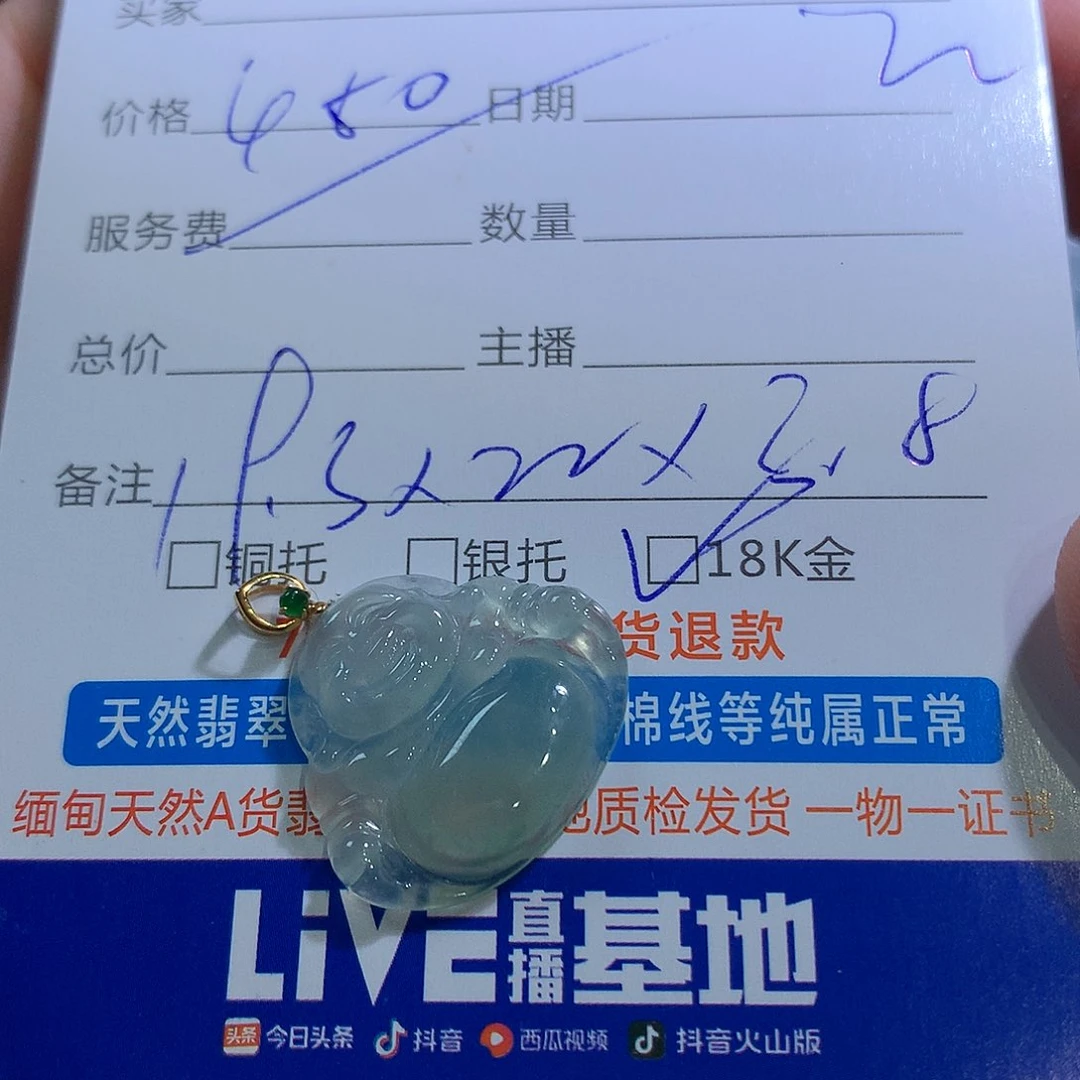 翡翠未镶嵌颈饰佛公