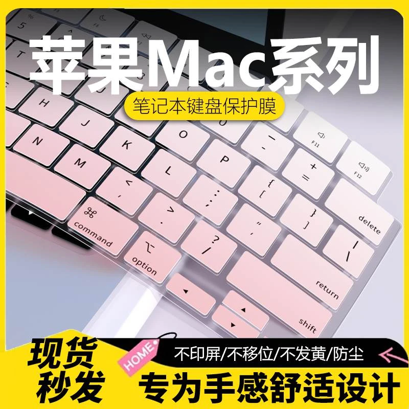 适用macbookair键盘膜苹果笔记本A3113电脑键盘保护膜M3防尘罩