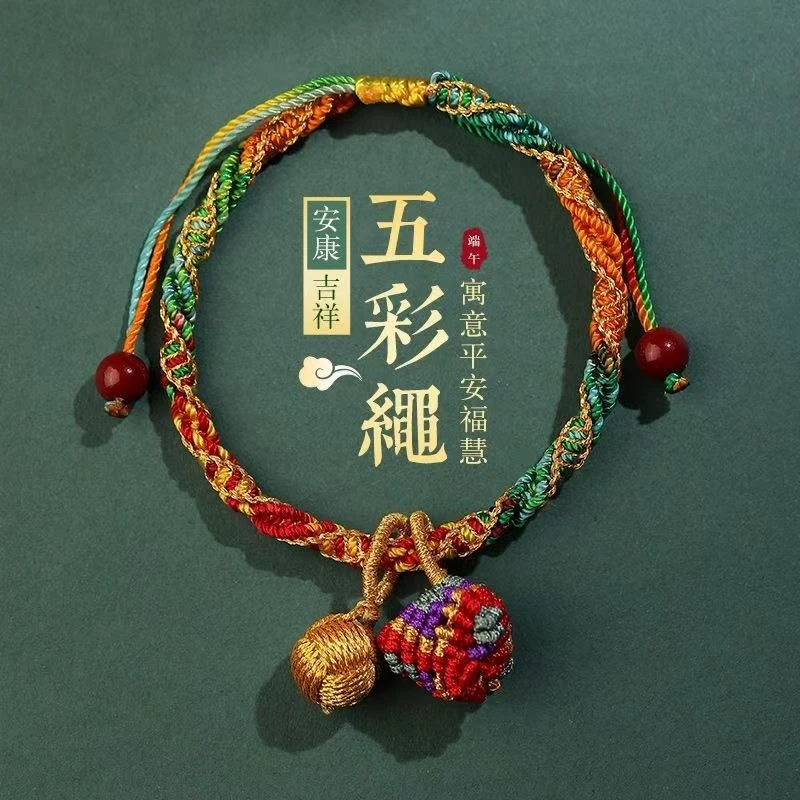 非金属锦纶手链 端午节五彩绳小粽子手链五色线手工编织儿童手绳