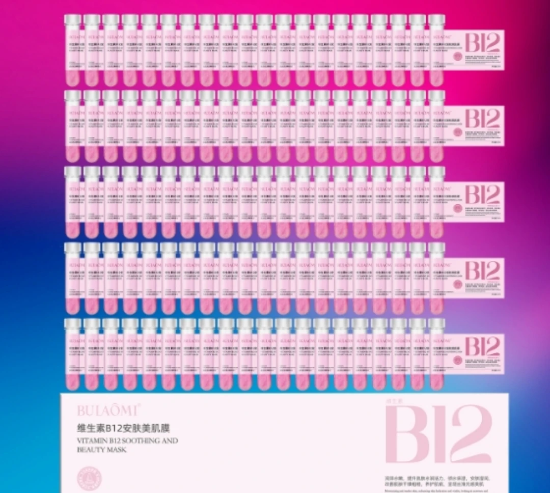 （一次就嘎嘎亮嘎嘎细腻）BULAOMI维生素B12安肤美肌面膜