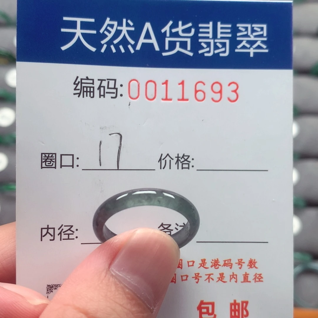 未镶嵌戒指翡翠戒圈