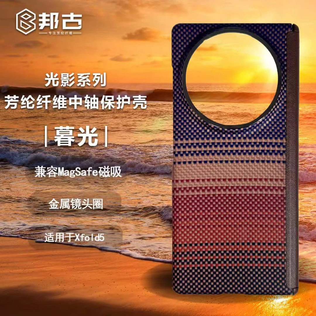 邦古凯夫拉光影系列适用vivo X Fold5折叠中轴保护壳超薄款