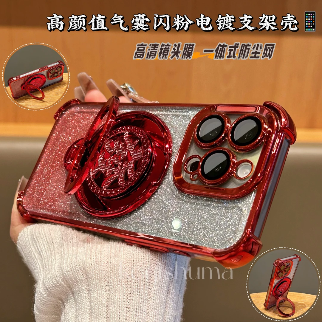 适用苹果16promax手机壳iPhone15气囊防摔14新年款发财磁吸支架13