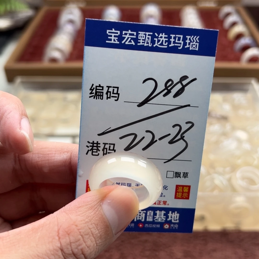 未镶嵌戒指玛瑙/玉髓