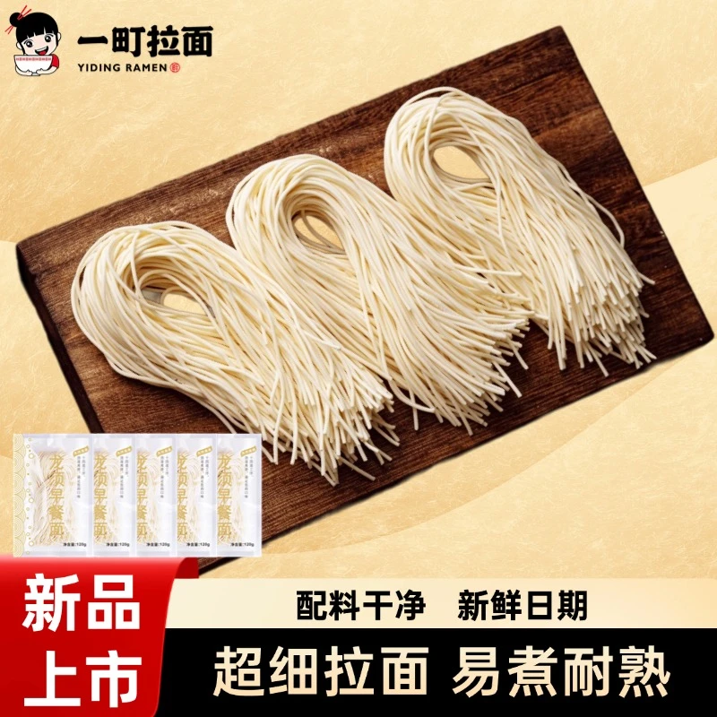 一町重庆小面早餐拉面劲道细面120g方便速食葱油拌面专用手擀面