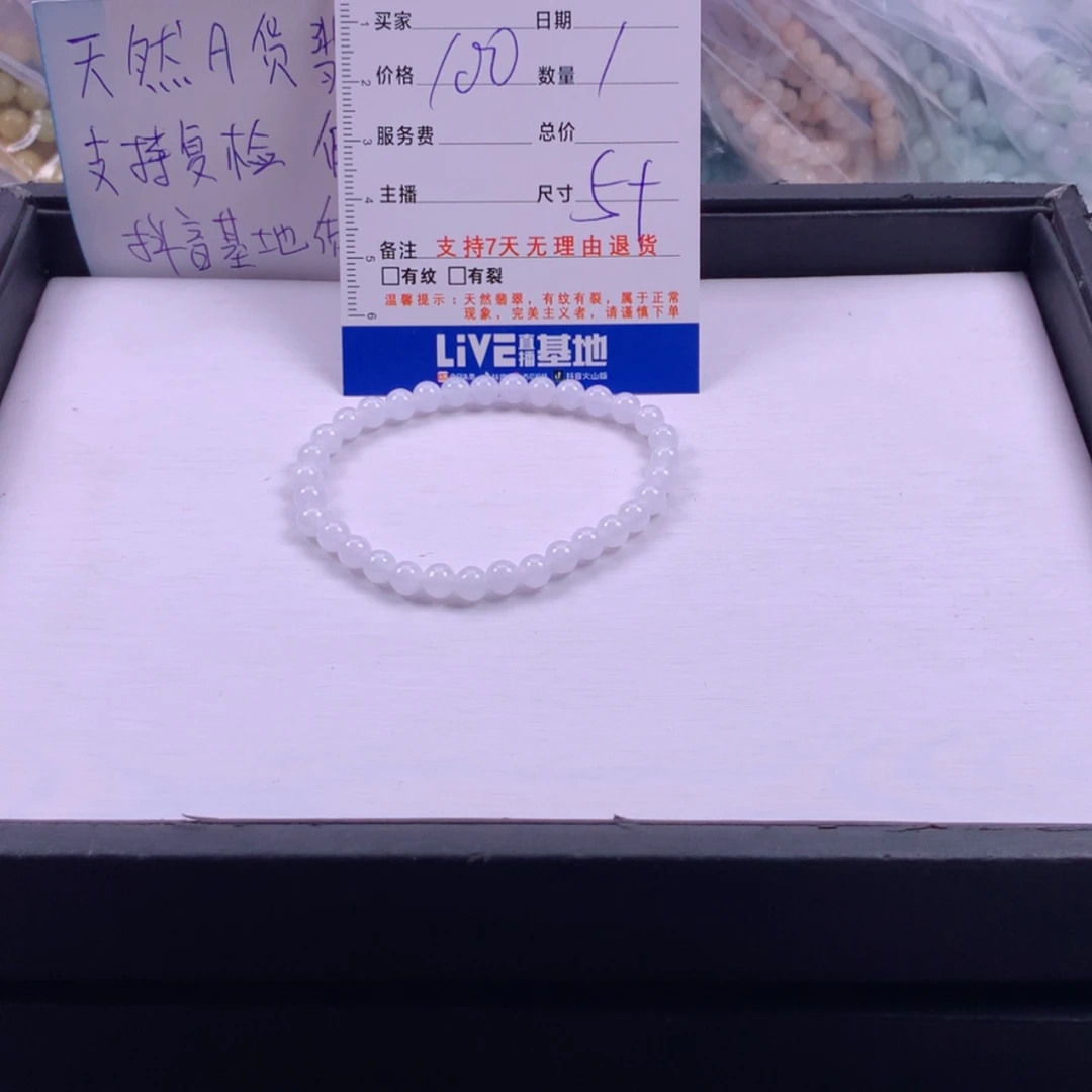 【闪购商品】未镶嵌手链翡翠多样性