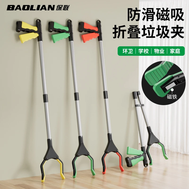 保联折叠垃圾夹环卫孕妇拾物器懒人长杆夹子取物免弯腰捡东西神器