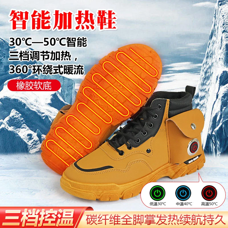 智能电加热鞋调温发热鞋高帮防滑马丁靴雪地靴保暖充电式电热鞋帅