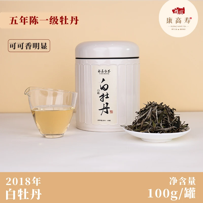 福鼎白茶2018白牡丹