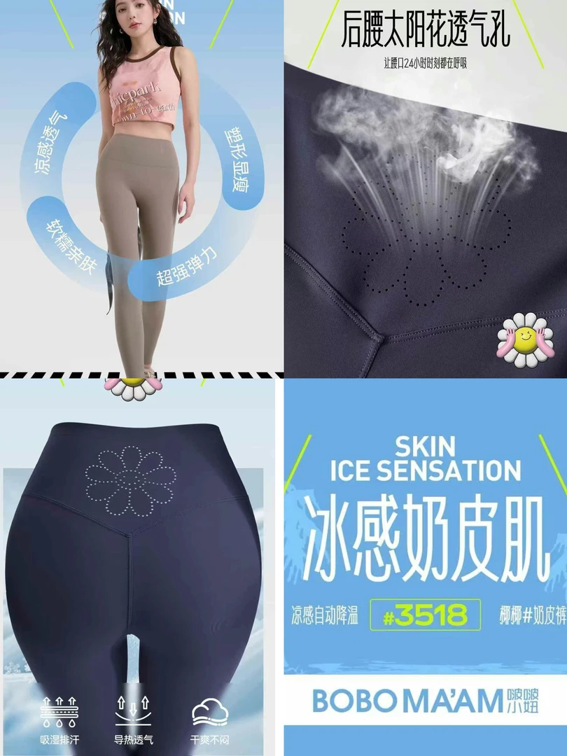 【卡蔻】8103动态冰感奶皮肌塑形凉感显瘦哑光芭比裤