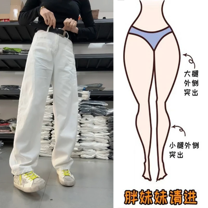 Aimeerosa/艾洛莎白色窄版直筒牛仔裤女夏季新款时尚显瘦阔腿长裤