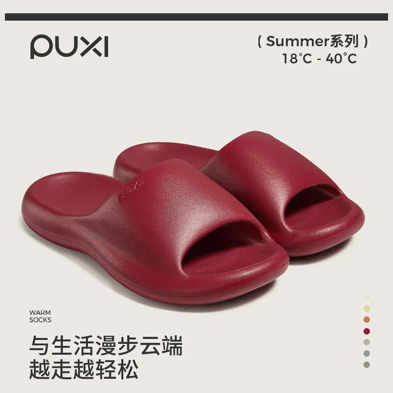 朴西拖鞋女士安哥拉红本命年夏季居家居防滑浴室拖鞋厚底外穿防臭