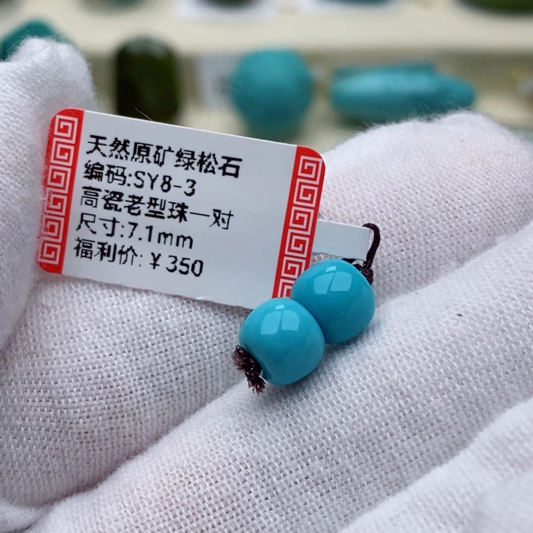超***3绿松石未镶嵌珠宝奇石