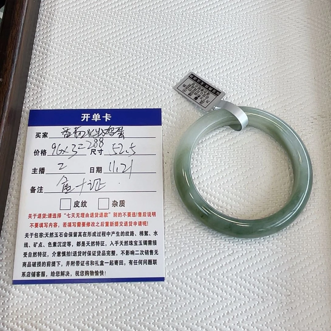 番***版石英质玉未镶嵌手镯