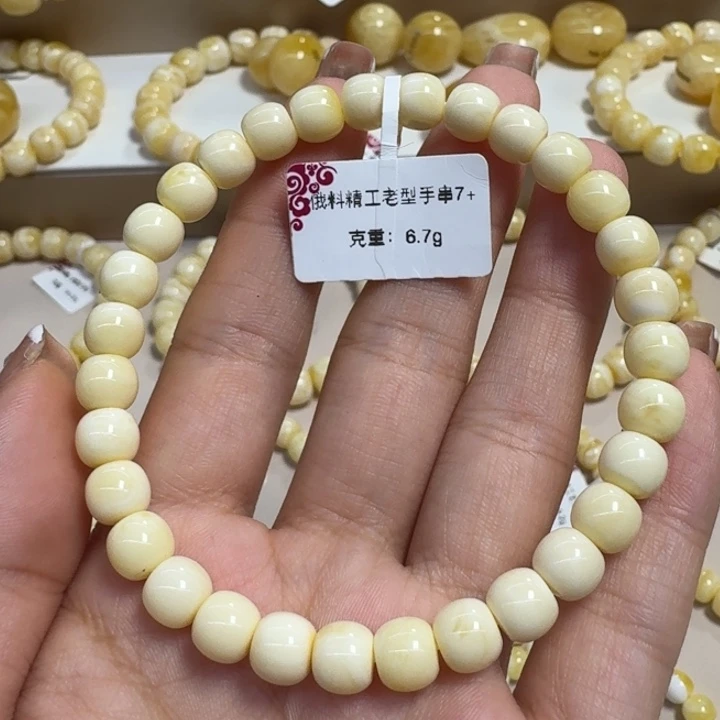 手串琥珀未镶嵌7➕瓷白蜡精工