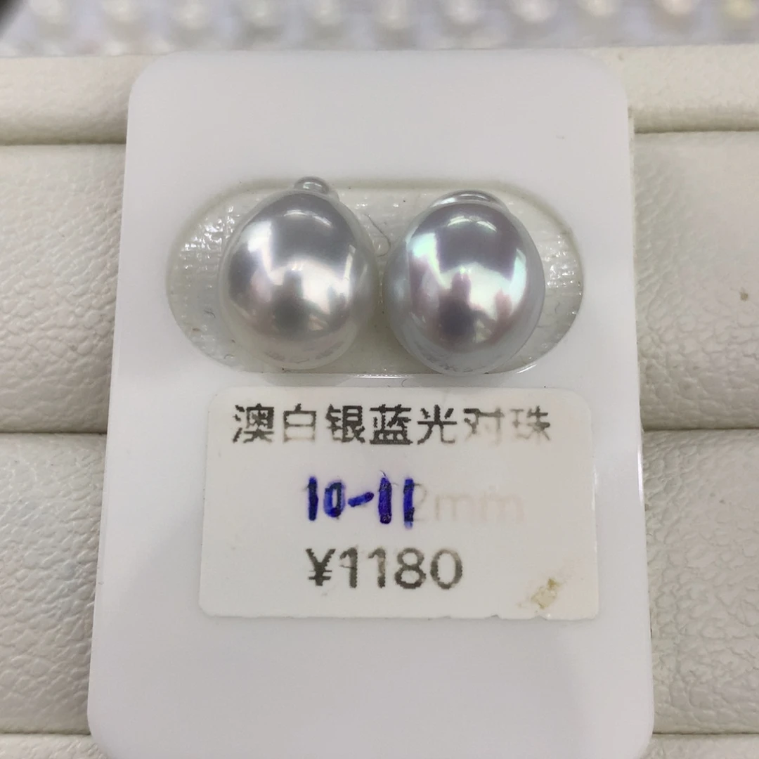 未镶嵌海水珍珠裸珠澳白银蓝对珠10-11mm