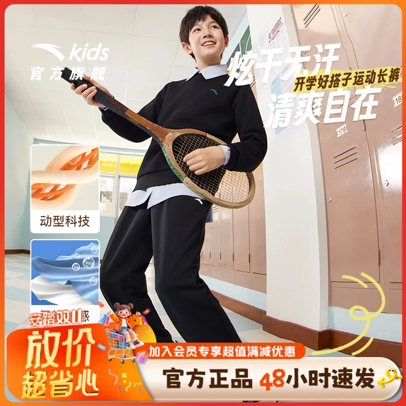 【动感柔软】安踏儿童休闲裤秋季户外舒适运动校园裤儿童运动裤子
