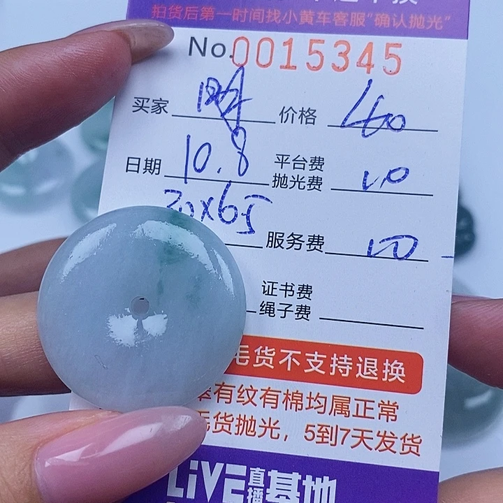 明***8定制翡翠未镶嵌翡翠