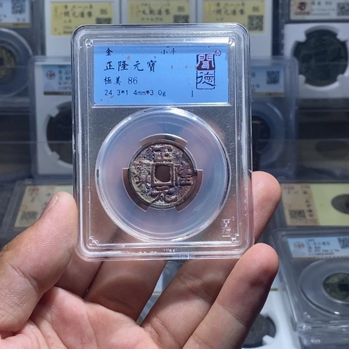 铜2*福！元亨……我