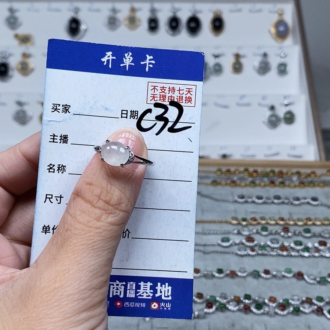 未镶嵌戒指翡翠戒指