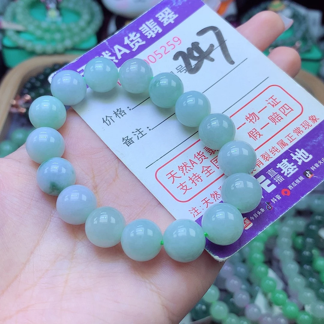 翡翠未镶嵌手链11+