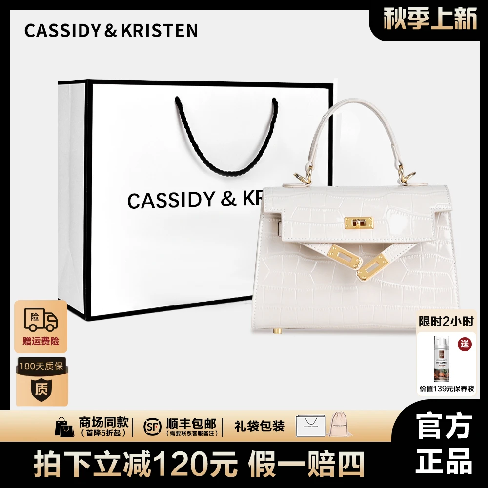 【CASSIDY & KRISTEN官方正品】鳄鱼纹凯莉女包2025新款斜跨包6708