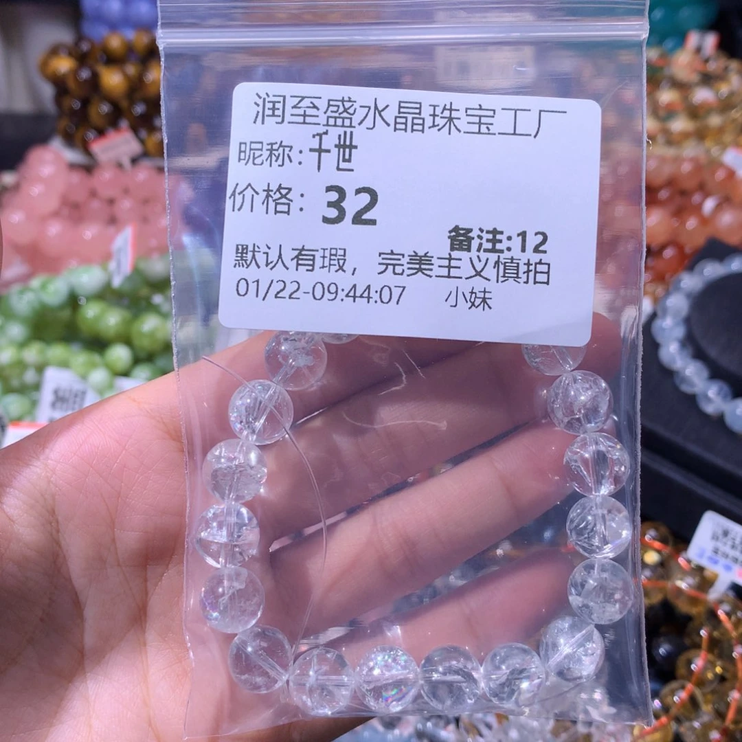 【闪购商品】水晶手链未镶嵌12号