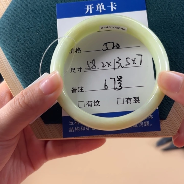 蓝田玉（蛇纹石化大理石玉）未镶嵌手镯