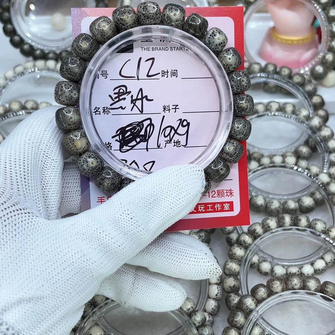 手串星月菩提C12黑冰