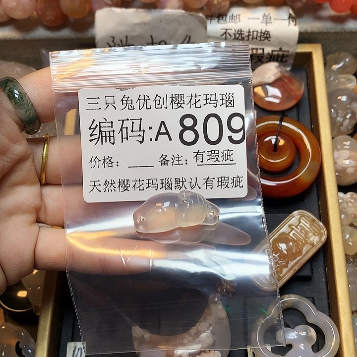 玛瑙/玉髓樱花合金傲****咒