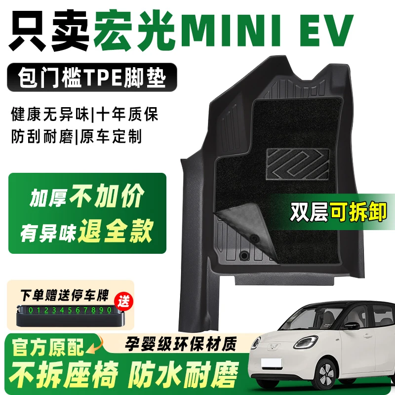 五菱宏光mini迷你TPE脚垫全包围专用三代四代马卡龙车内用品地垫