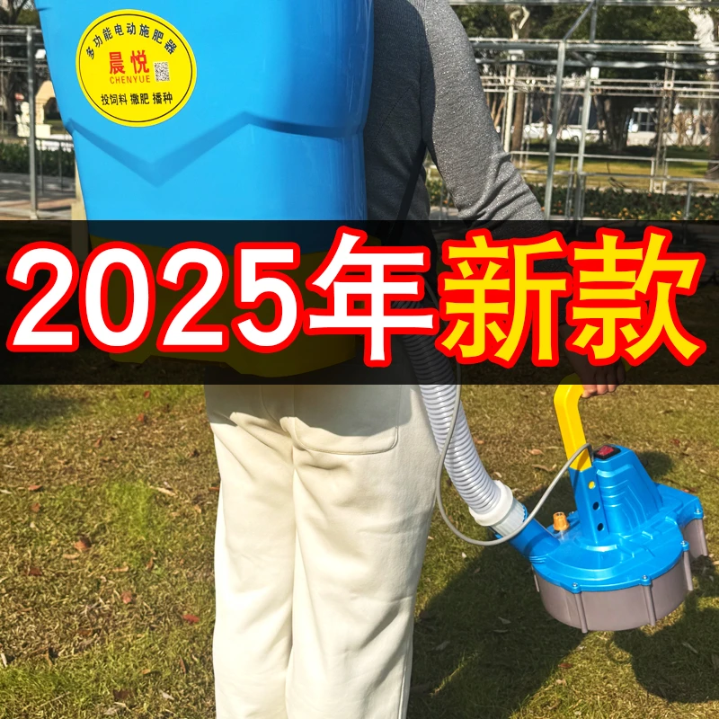 25款电动器撒肥扬肥料撒肥器农用神器电动撒肥料神器