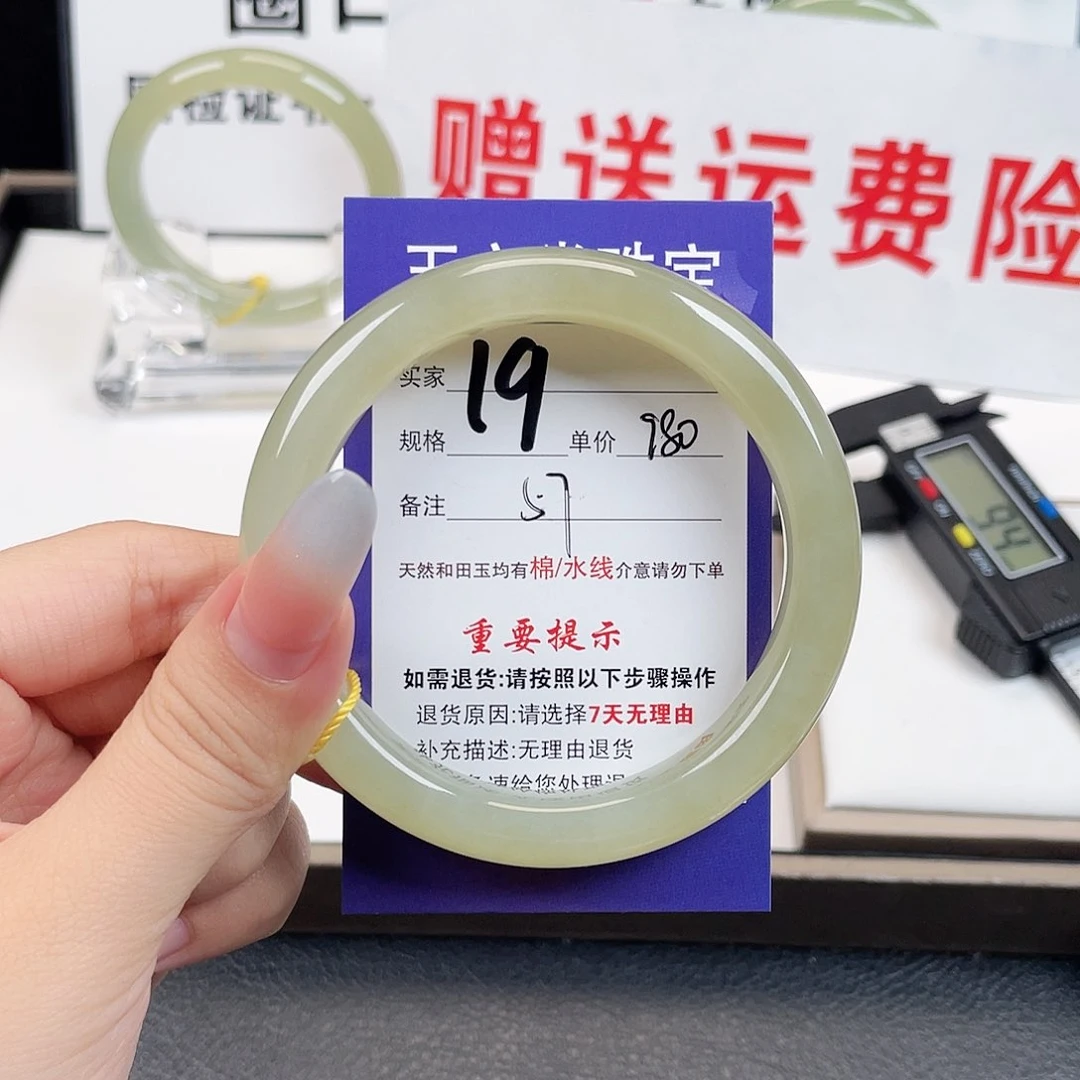 未镶嵌手镯和田玉