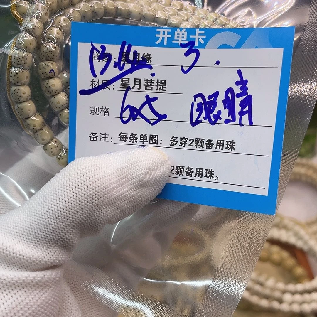 吊坠星月菩提3::::::::::::