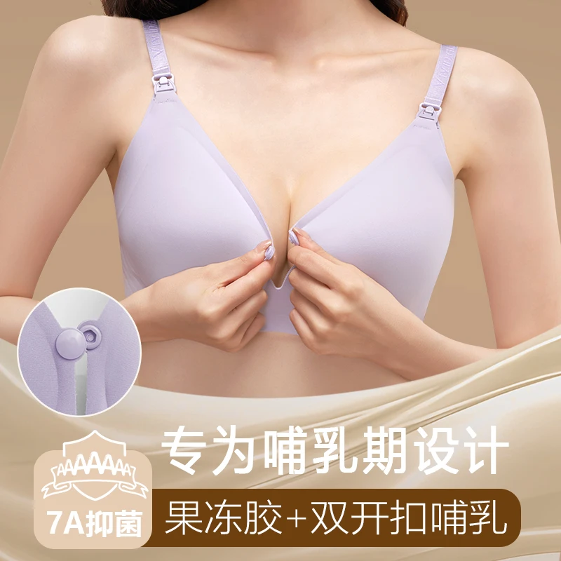 露菲斯双开扣果冻孕妇哺乳文胸聚拢防下垂内衣无钢圈便携喂奶文胸