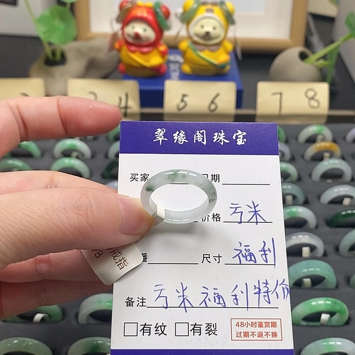 未镶嵌戒指翡翠盖*a货15圈zz