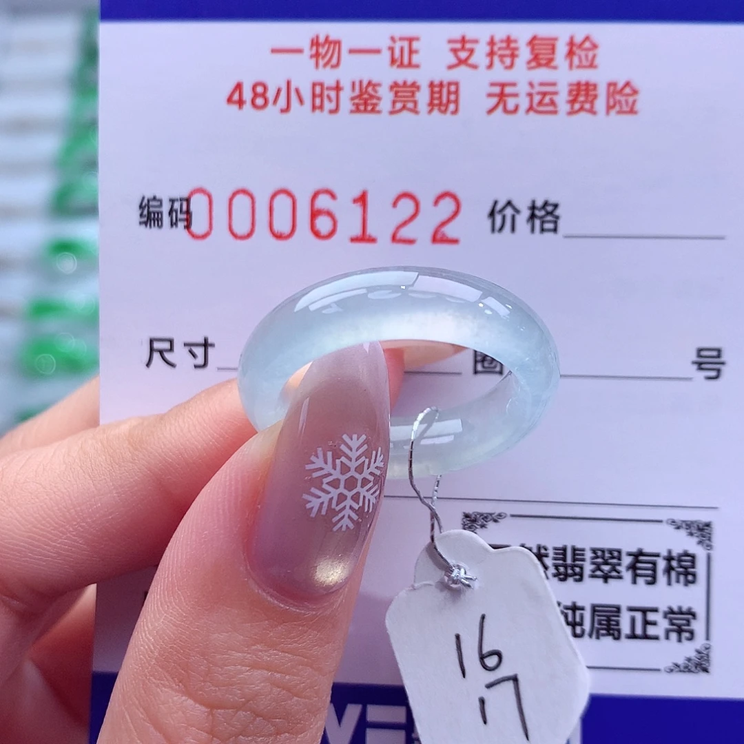 翡翠未镶嵌戒指天然