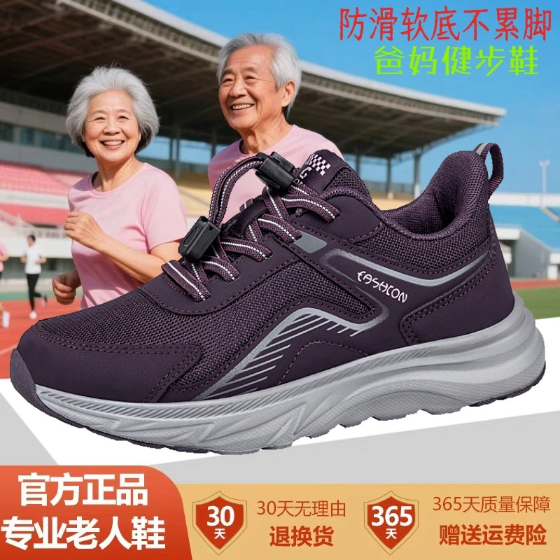 足力健运动鞋老人鞋正版老年鞋妈妈鞋50-60岁软底防滑洋气健步鞋
