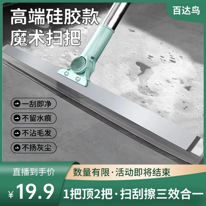 【国产好货】硅胶魔术扫把家用卫生间浴室玻璃拖把刮水扫把刮板YM