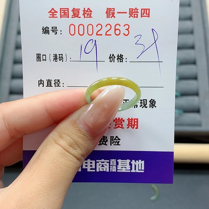 翡翠戒指未镶嵌      2263