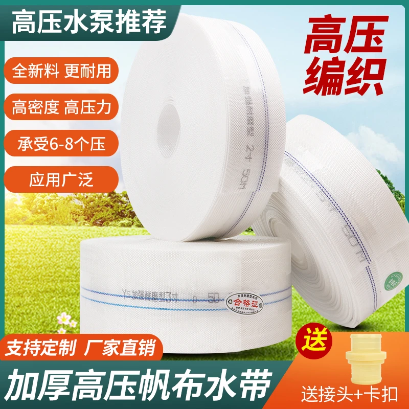【回馈老顾客】高压帆布水带涤纶编织轻便耐磨防冻水管软管厂家直销