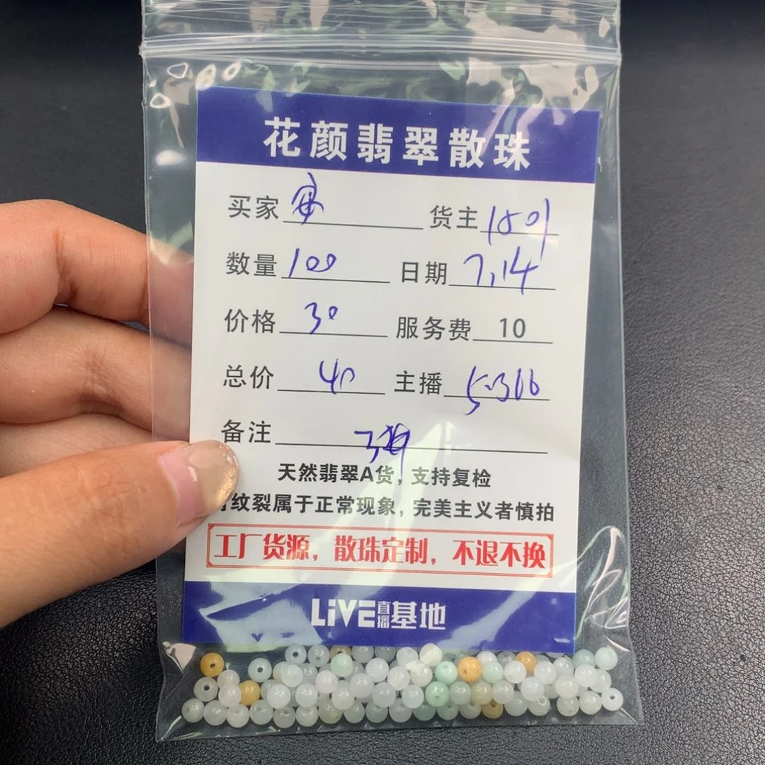 安***遇翡翠散珠翡翠散珠DIY手串多样性自发