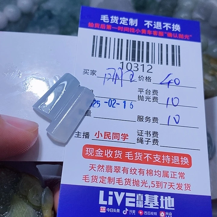 定制翡翠未镶嵌明*