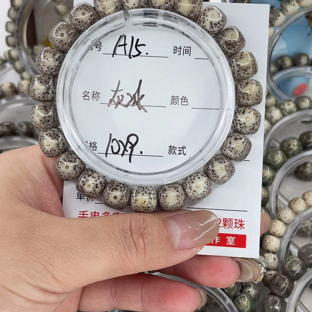 手串星月菩提25灰冰